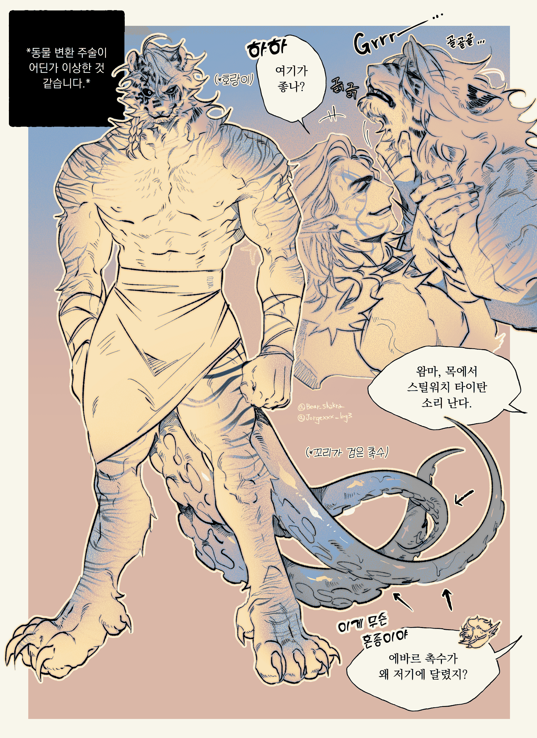 Artwork by 호르헤