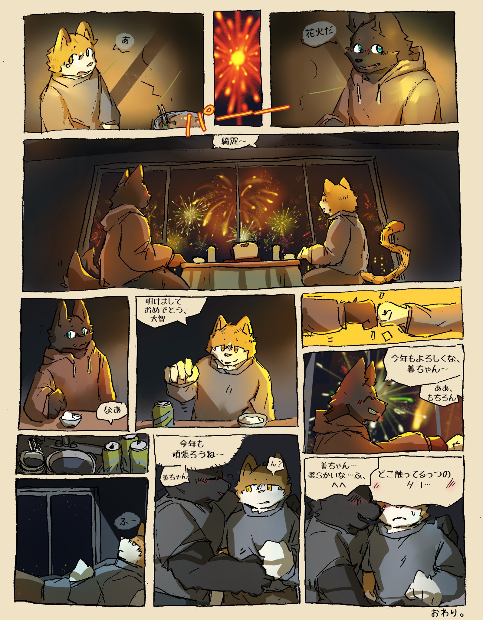 Artwork by An7nek dot.2769