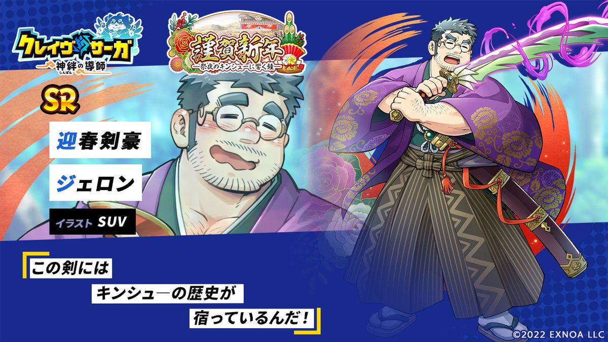 Artwork by クレイヴ・サーガ（公式）