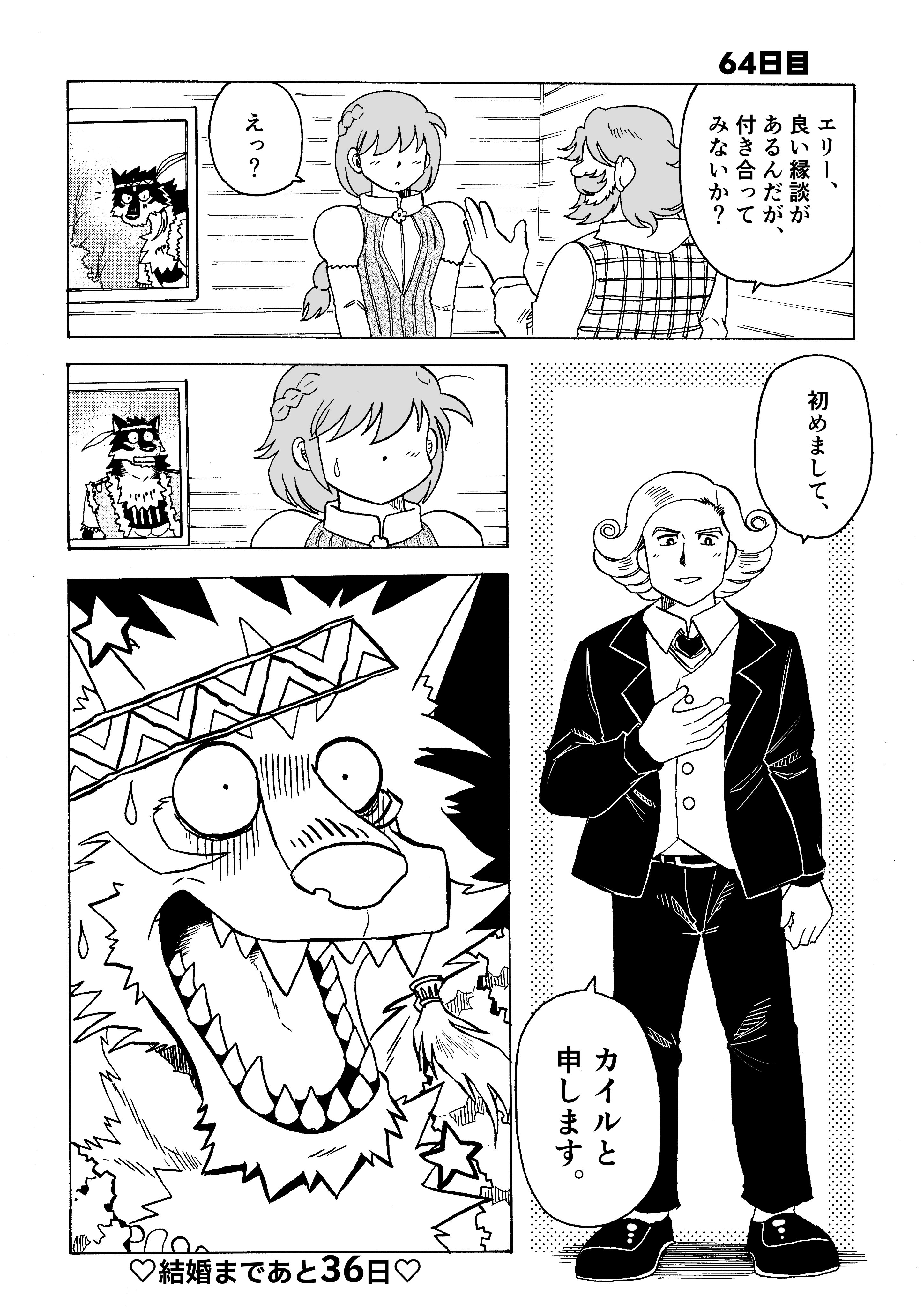 Artwork by 林迺晴