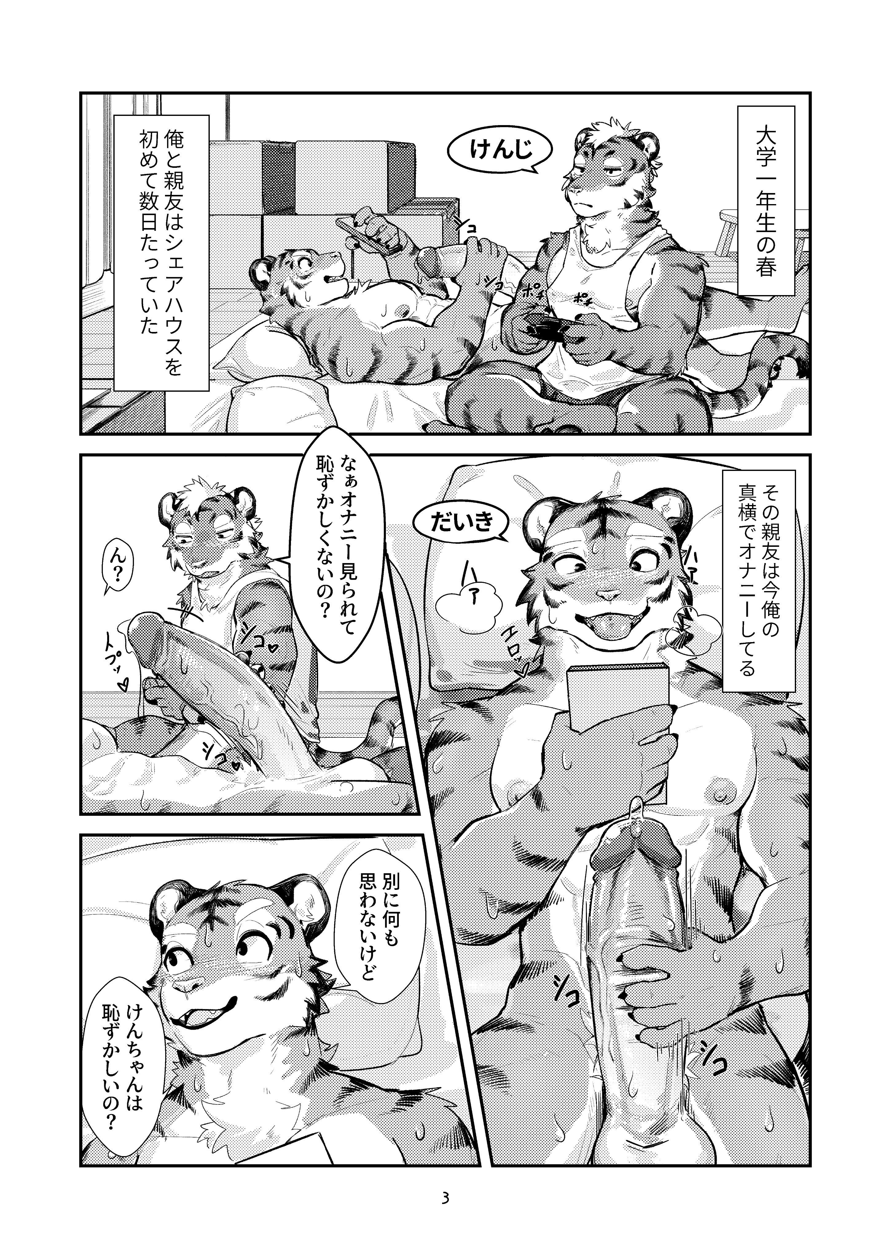 Artwork by う～ろんちゃ