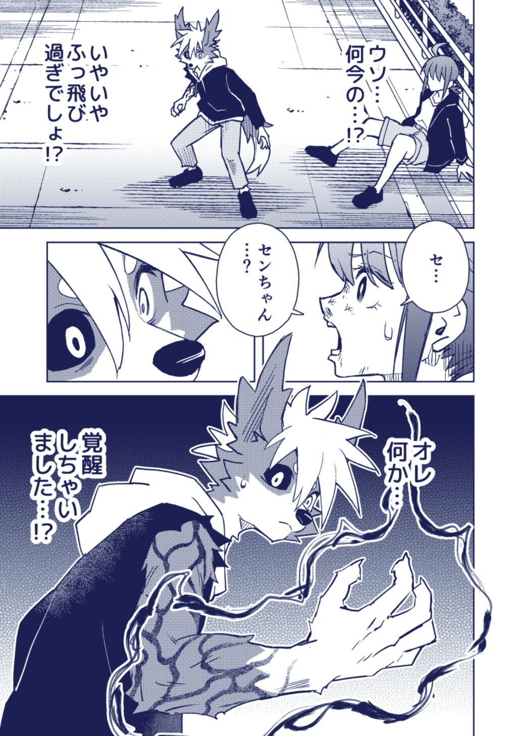 Artwork by 丑塚ぽぽん🐮✒️