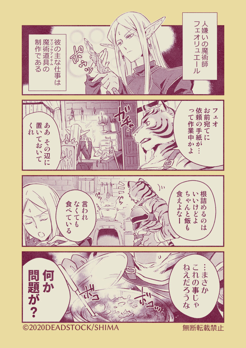 Artwork by 志摩@6000兆円欲しい！！！！