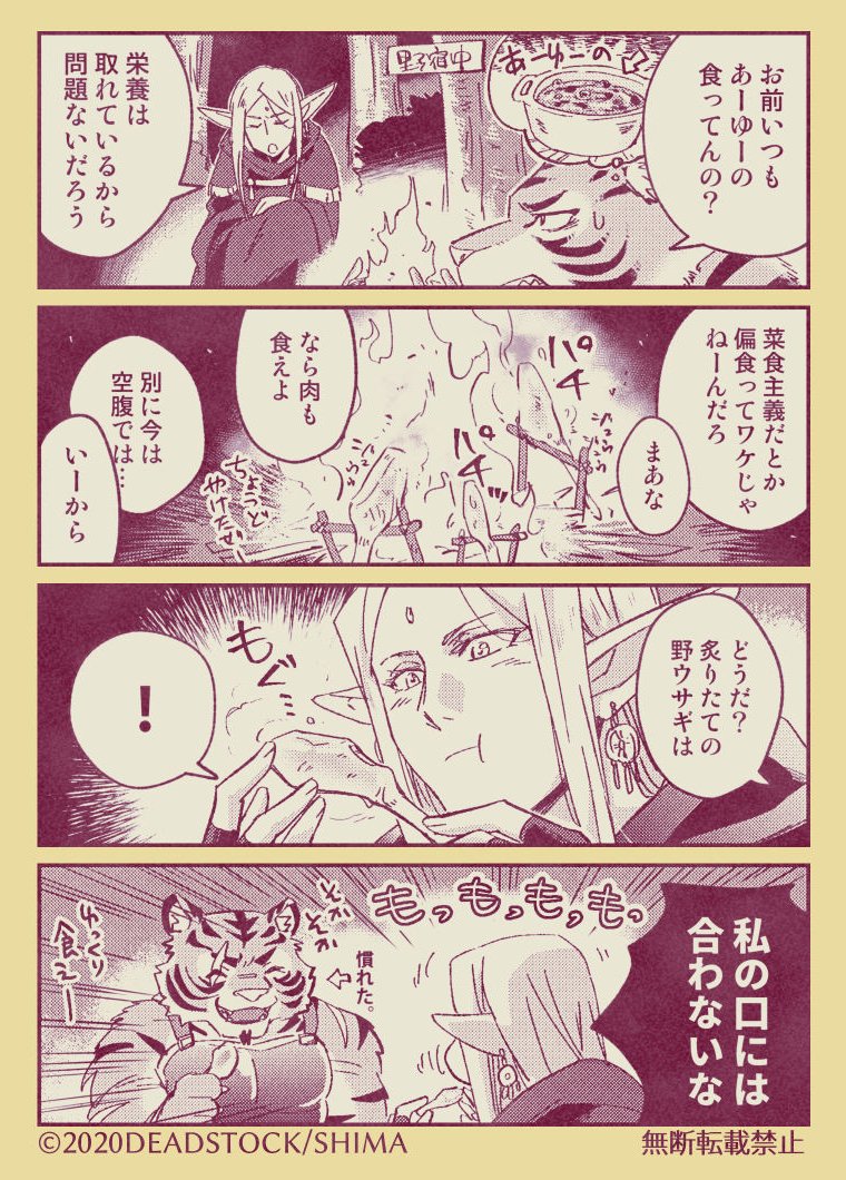 Artwork by 志摩@6000兆円欲しい！！！！