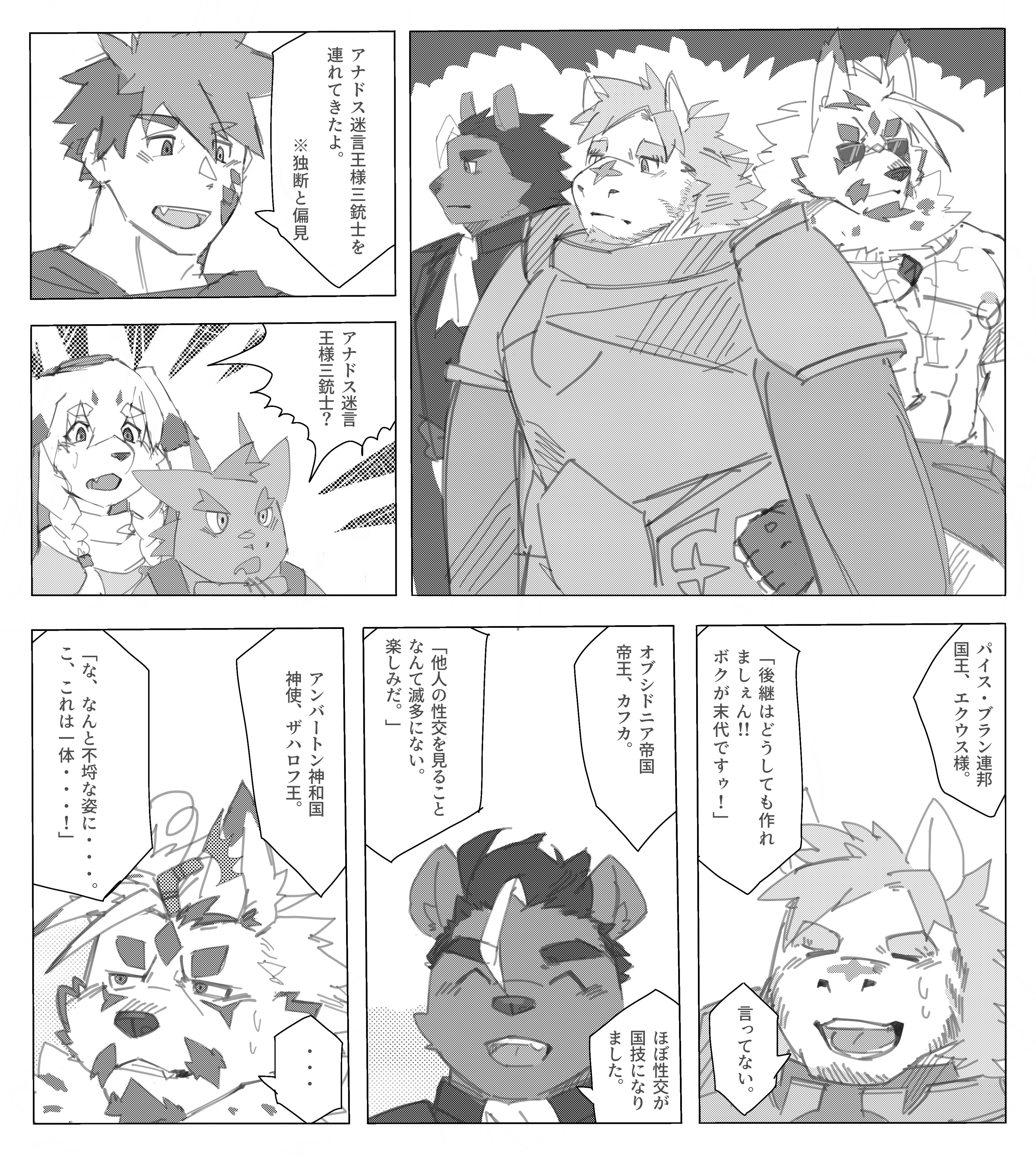 Artwork by 力ヽノﾈ