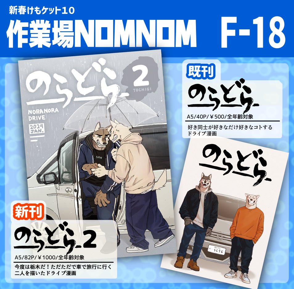 Artwork by 飲み吹きNOMIFUKI