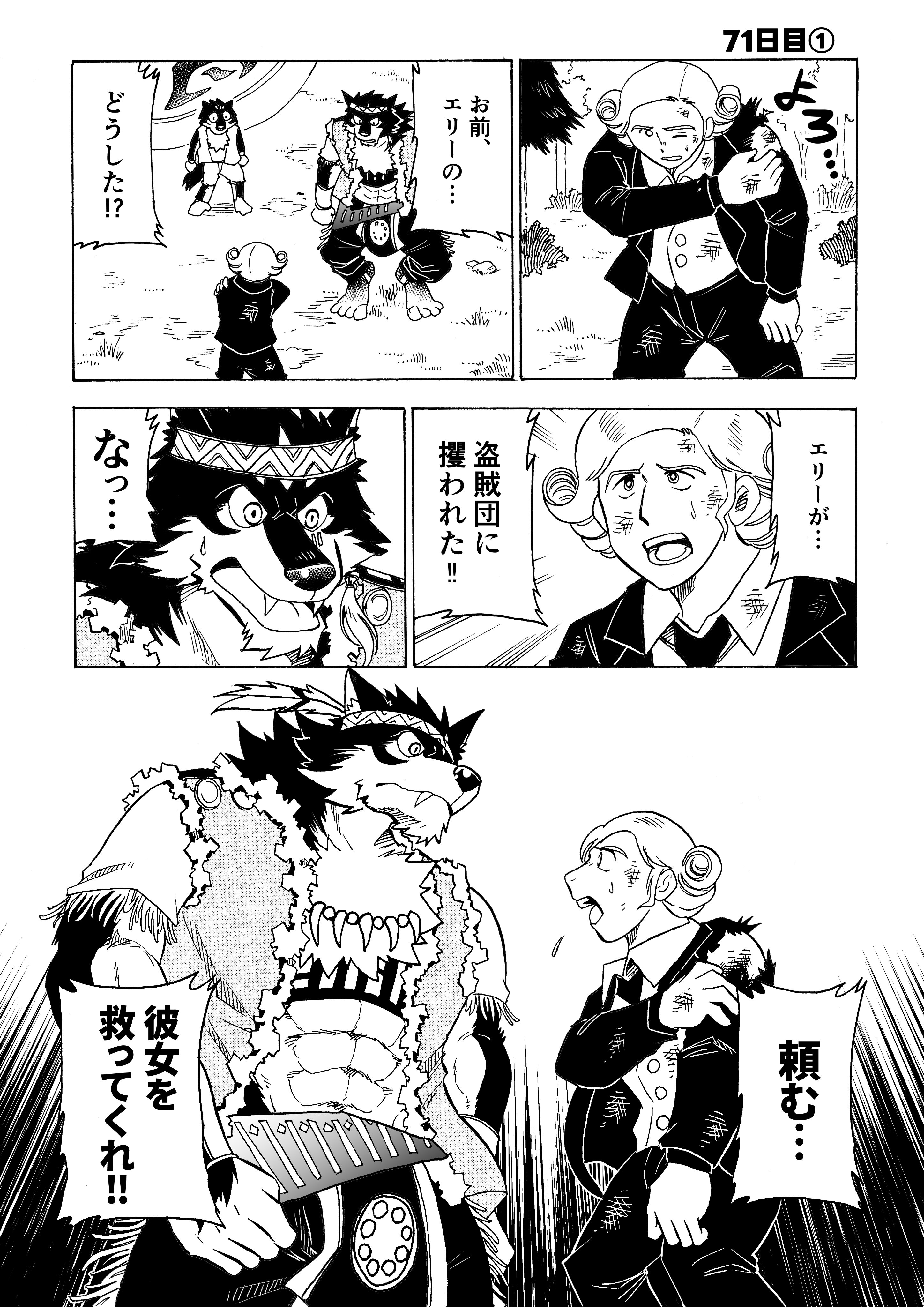 Artwork by 林迺晴