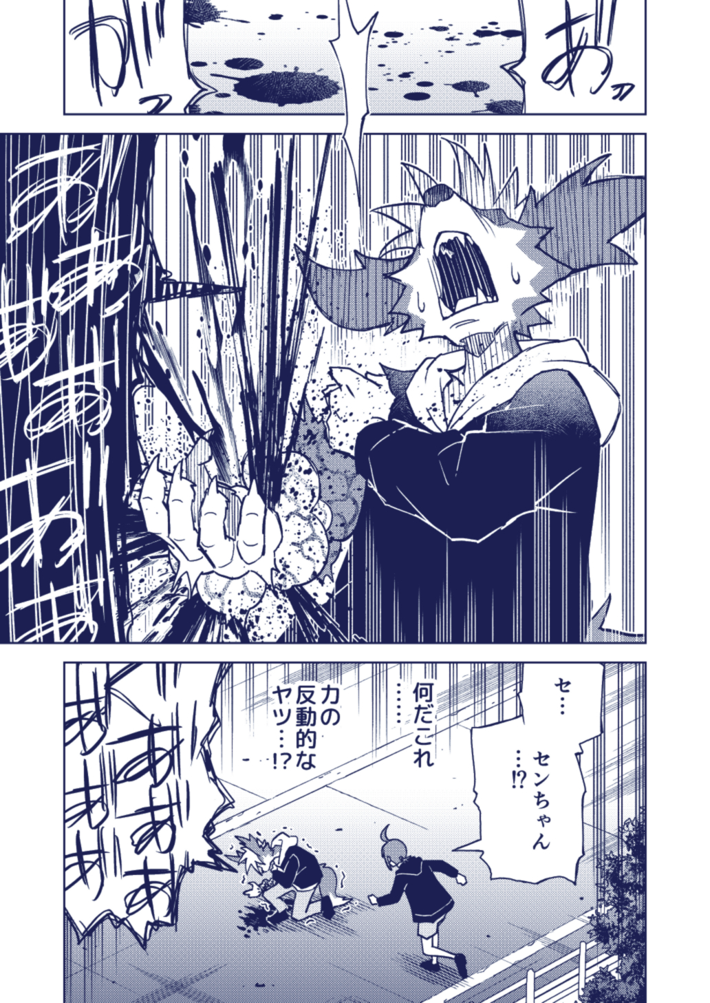 Artwork by 丑塚ぽぽん🐮✒️