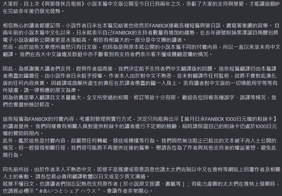 Artwork by 北極光漢化組/Aurora Borealis Localization Team