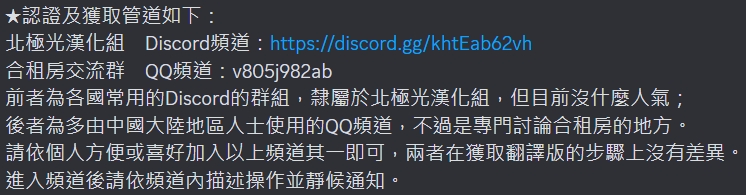 Artwork by 北極光漢化組/Aurora Borealis Localization Team