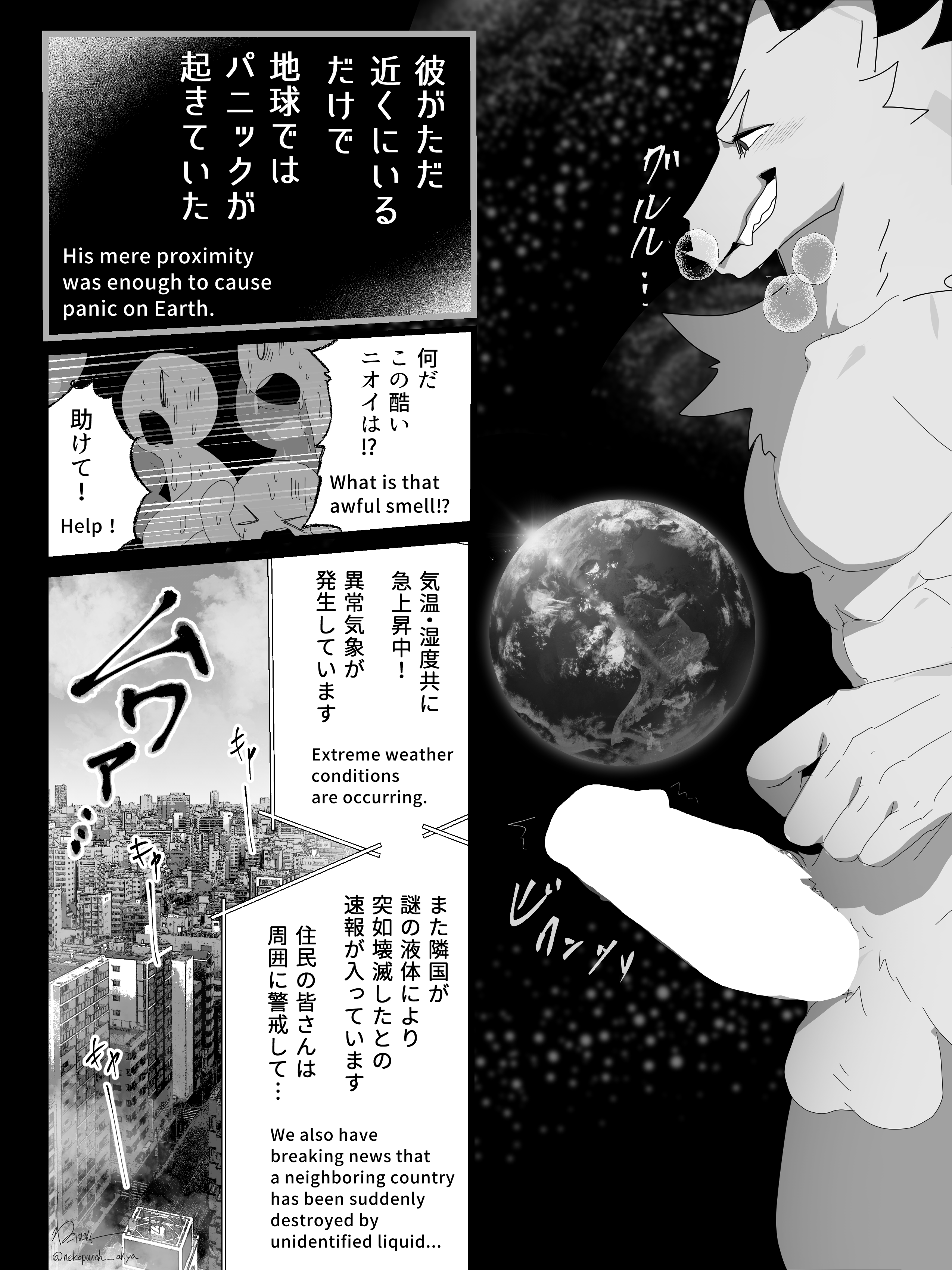 Artwork by Neko-Punch（ねこぱんち）