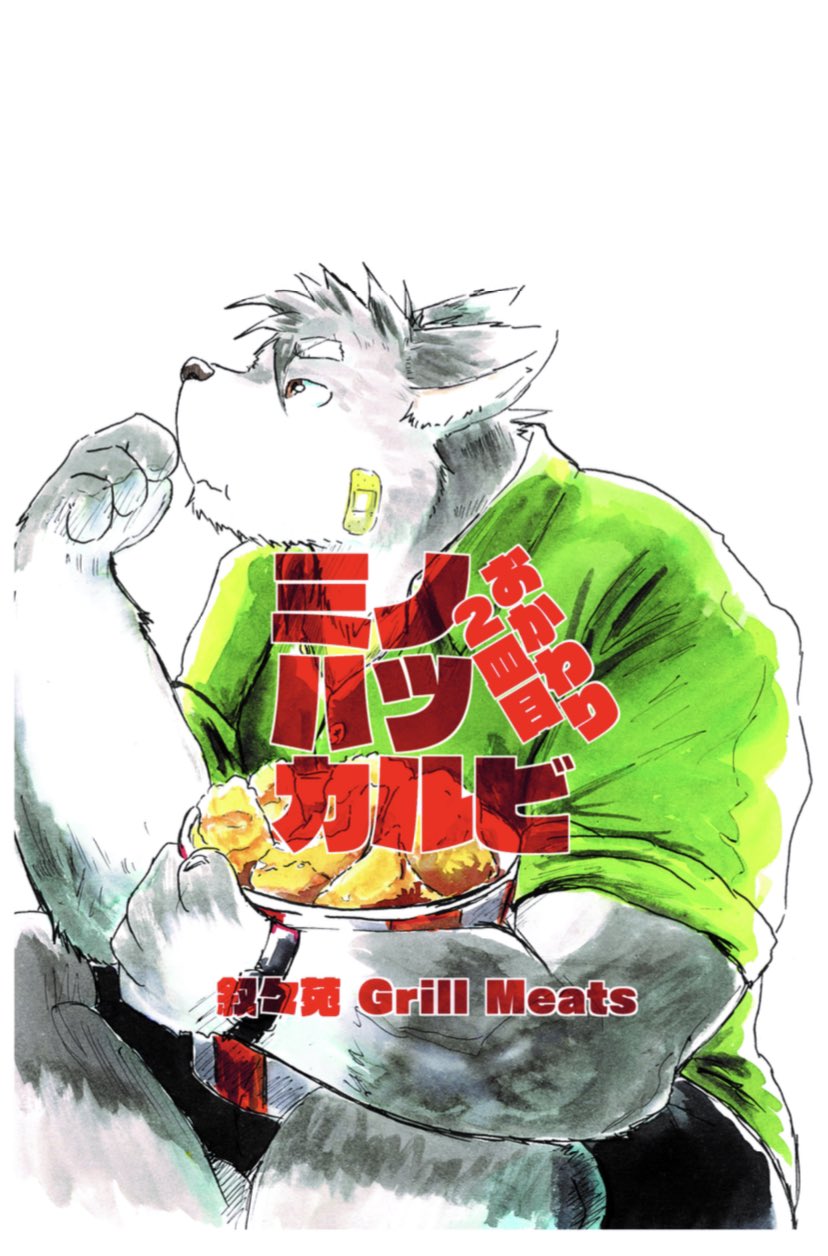 Artwork by 熊塚むぎ🌾