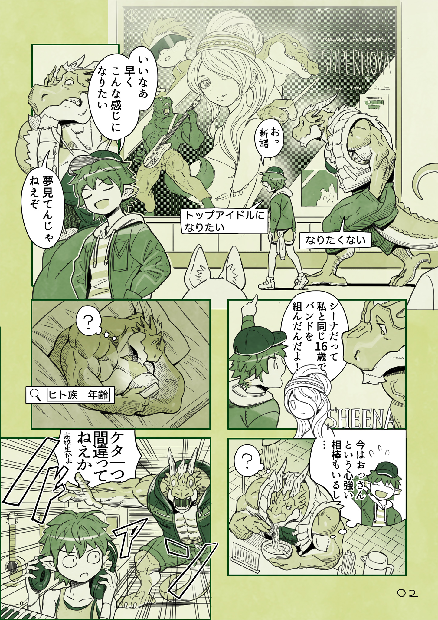 Artwork by 山本四角