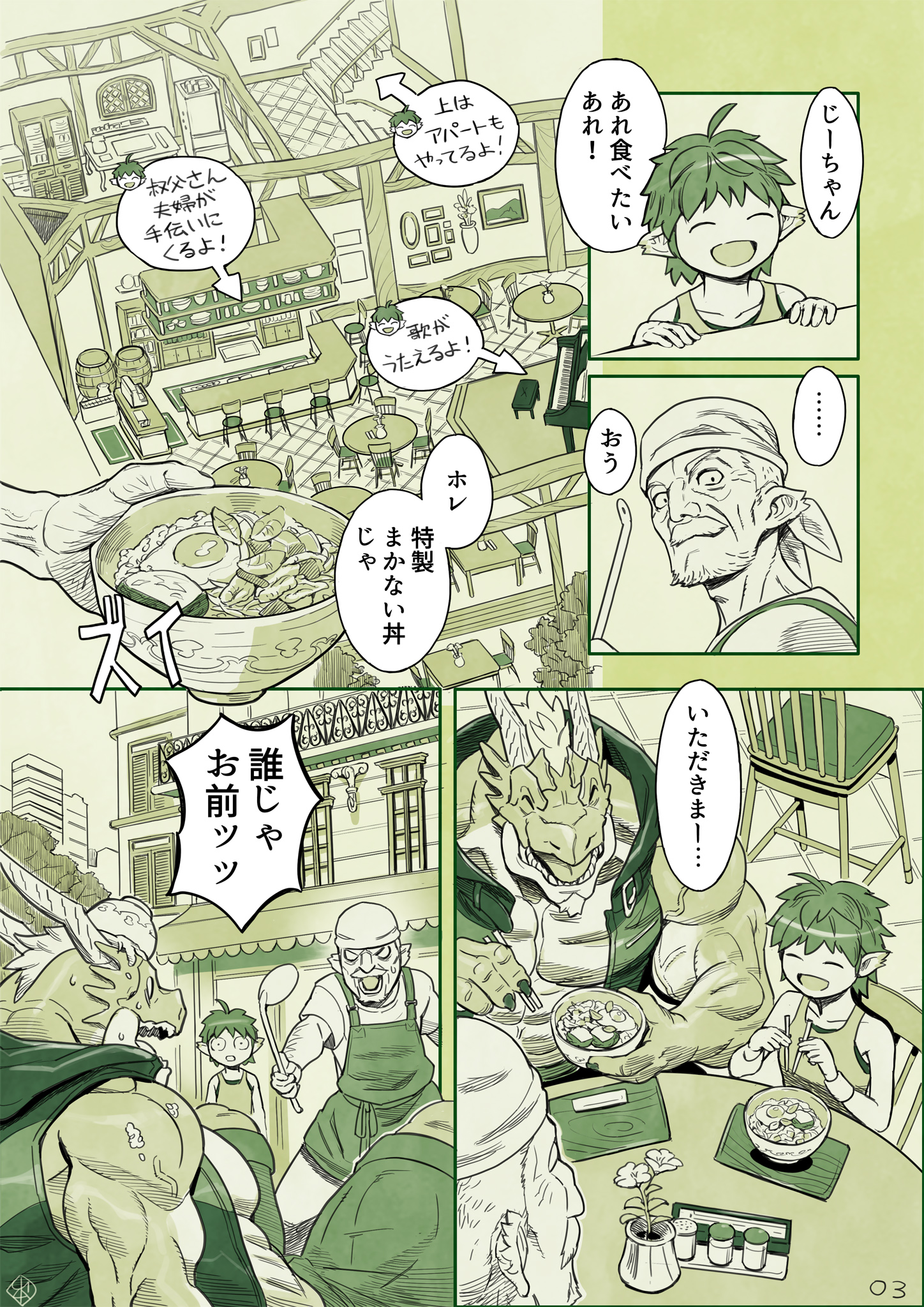 Artwork by 山本四角