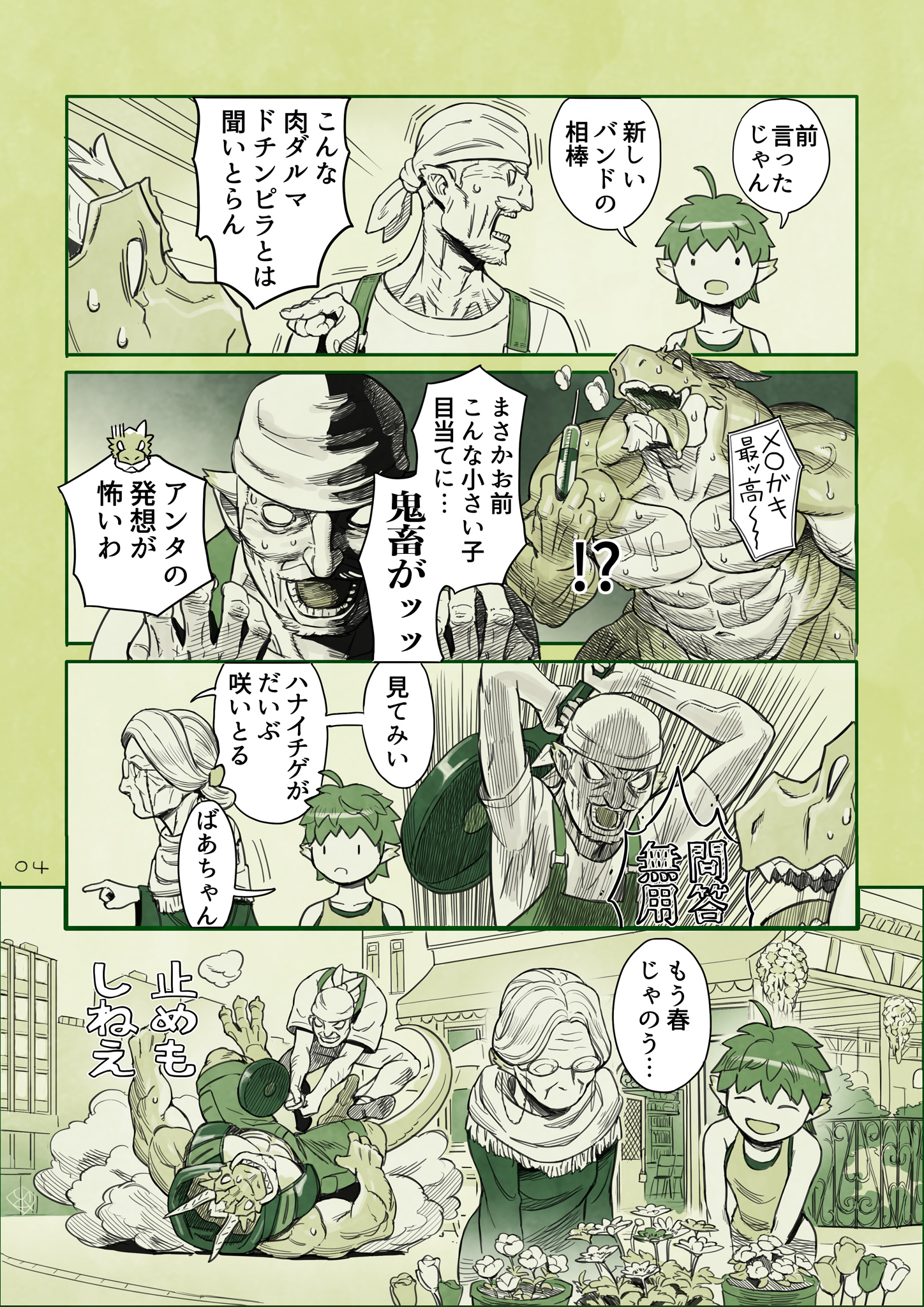 Artwork by 山本四角