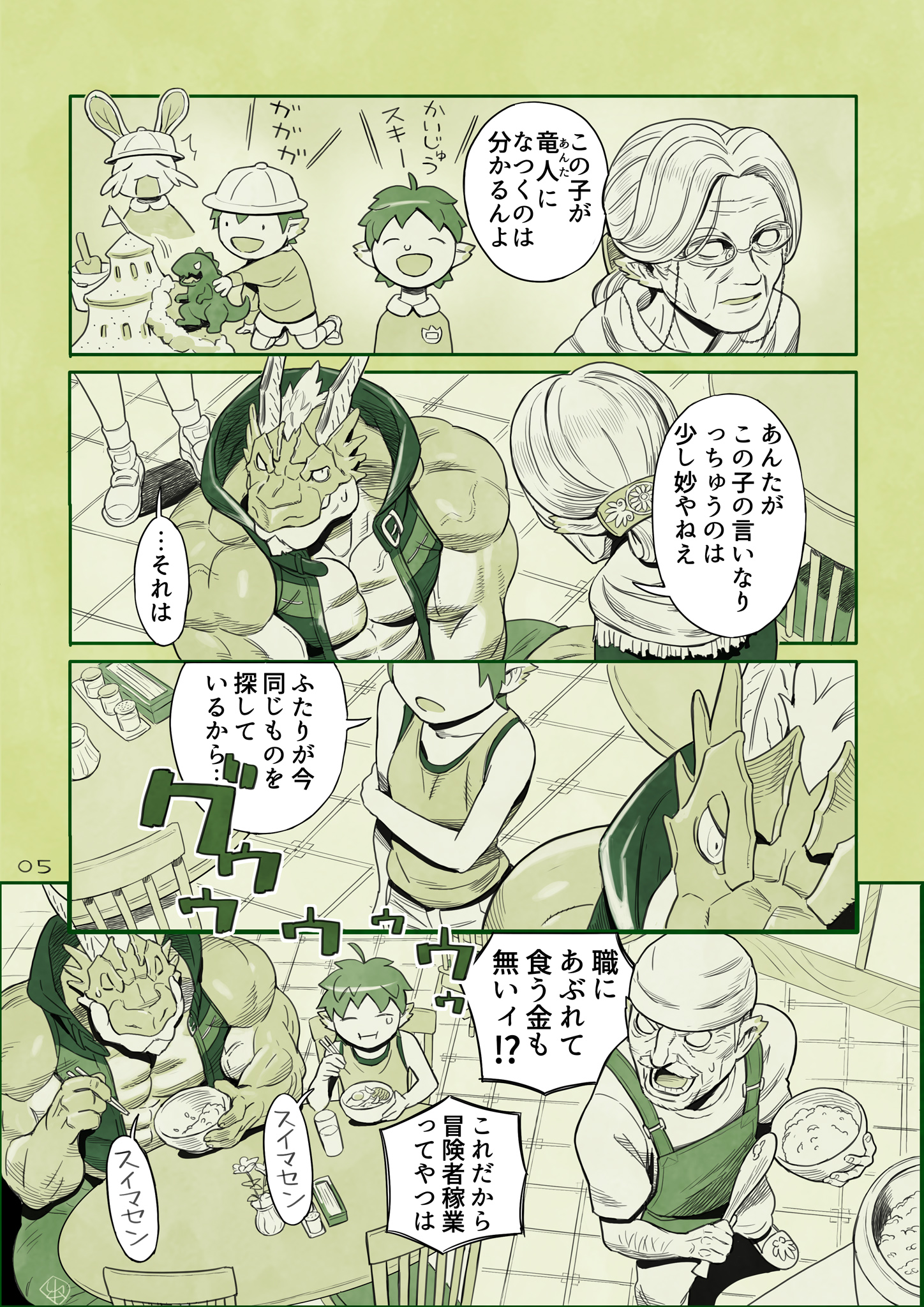 Artwork by 山本四角