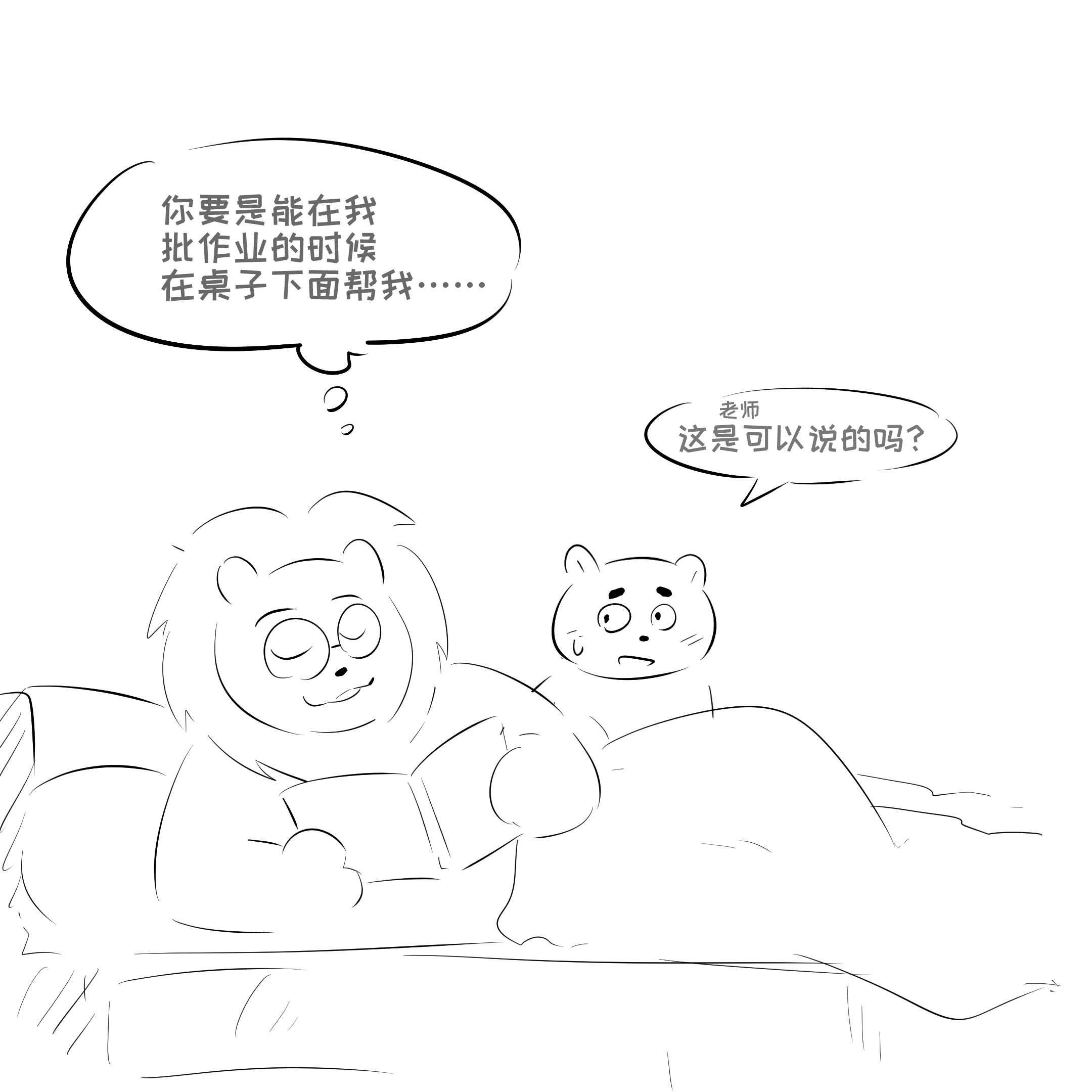 Artwork by 犬佬/Dogephalus