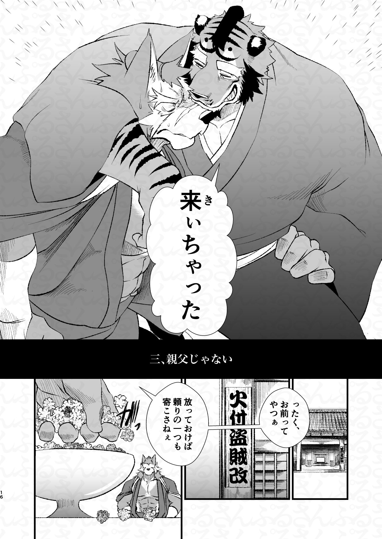 Artwork by 杓文字