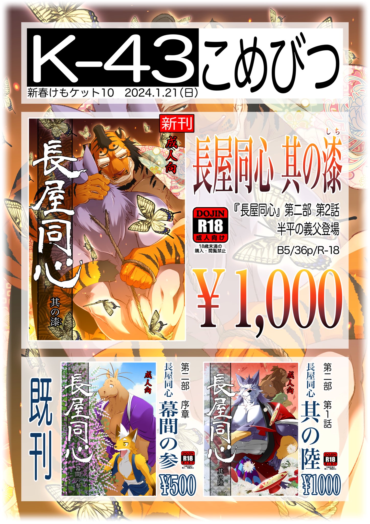 Artwork by 杓文字