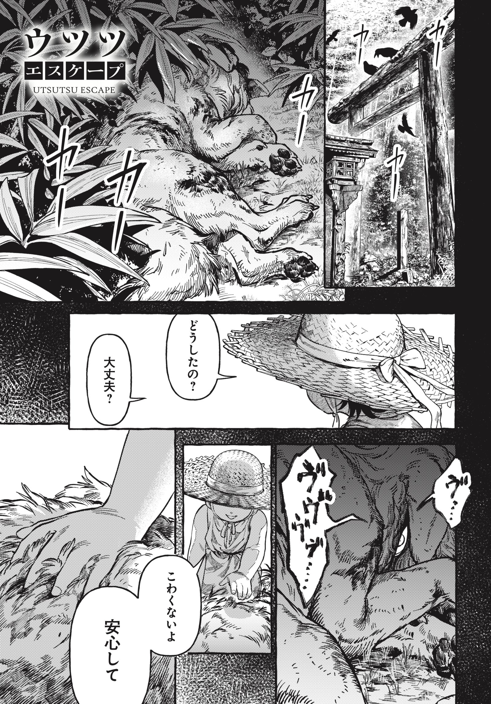 Artwork by 涼森 弐敷🦐