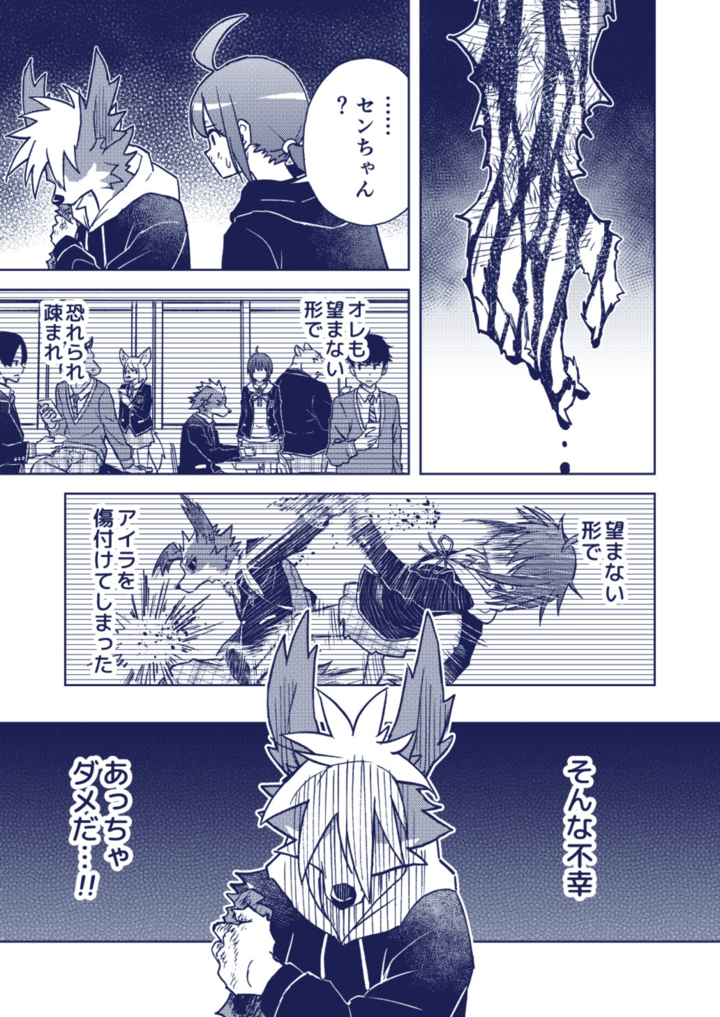 Artwork by 丑塚ぽぽん🐮✒️