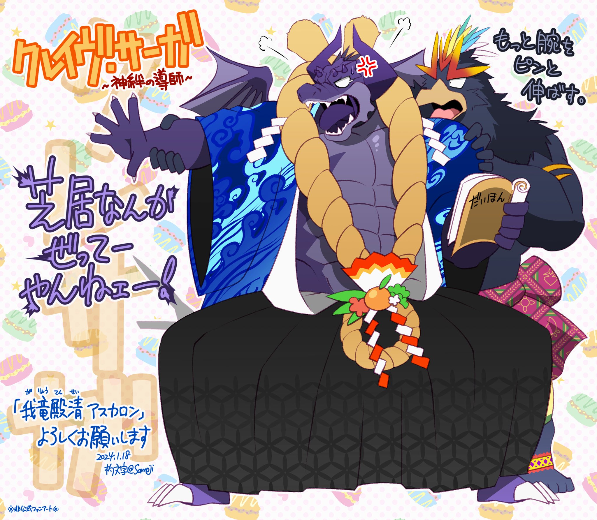 Artwork by 杓文字