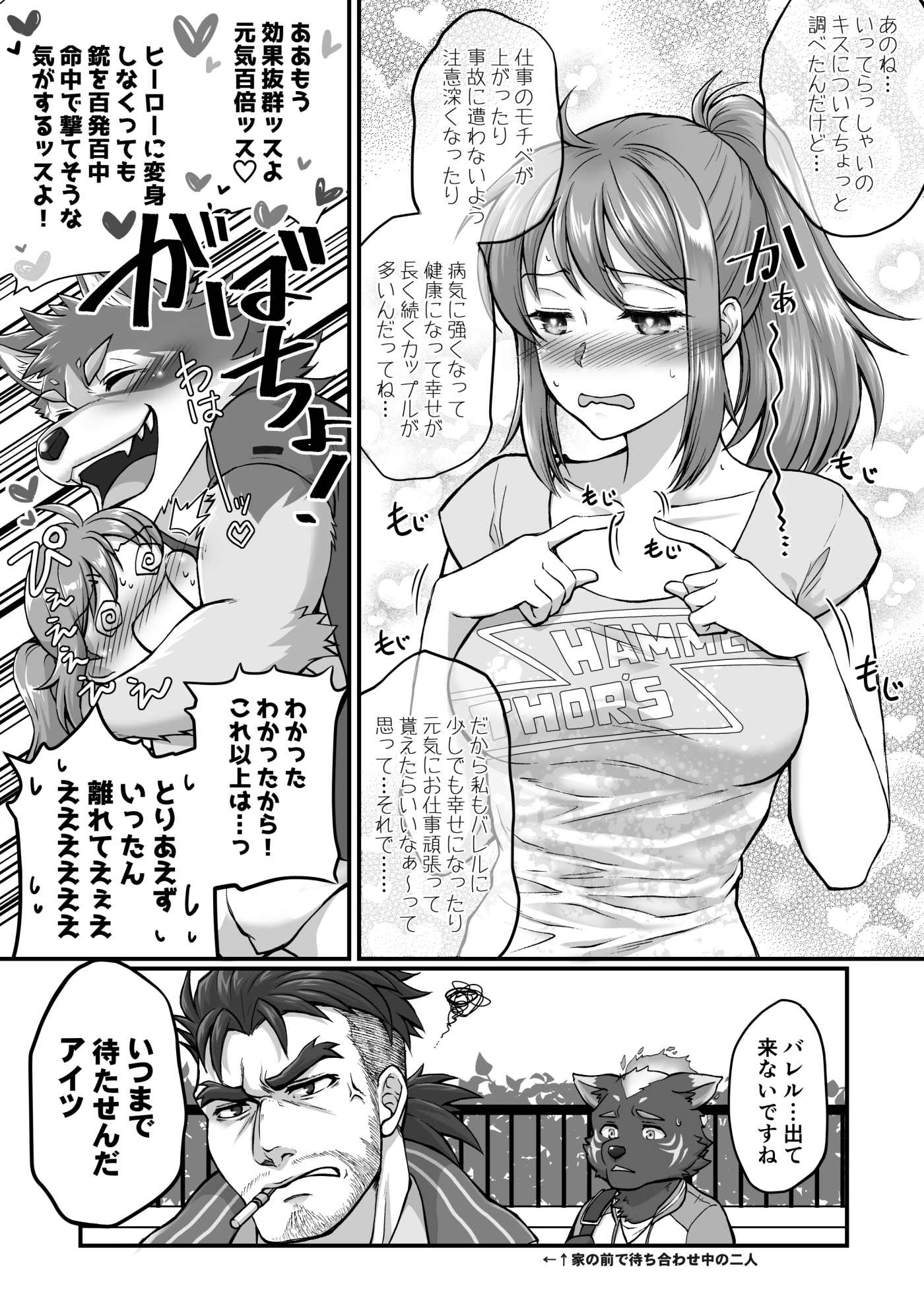 Artwork by さくまなと