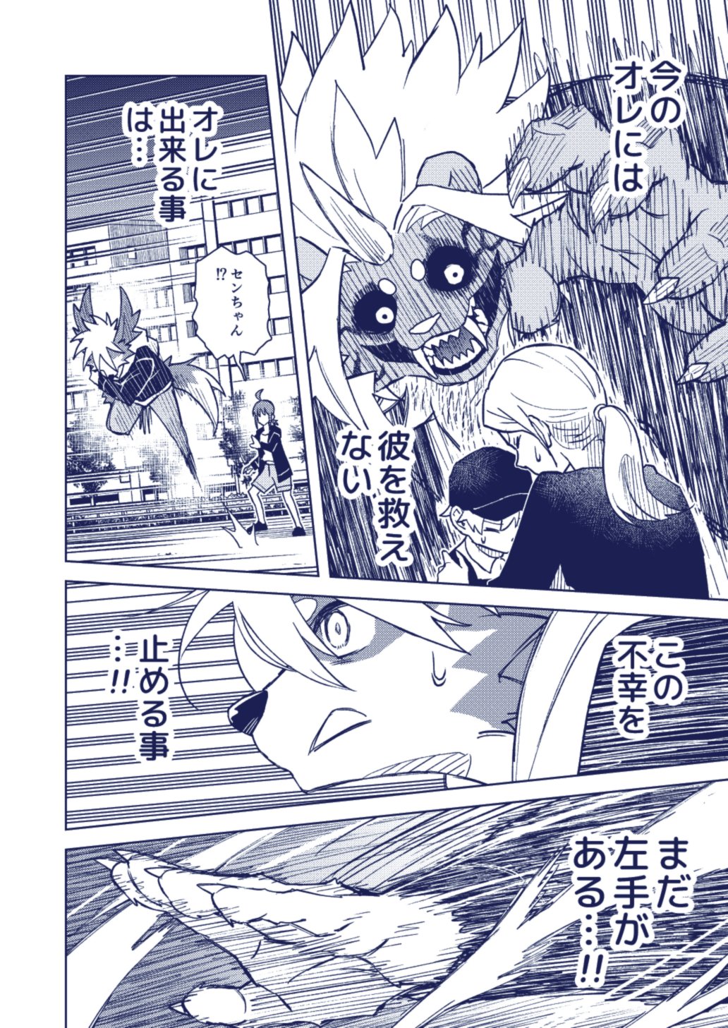 Artwork by 丑塚ぽぽん🐮✒️