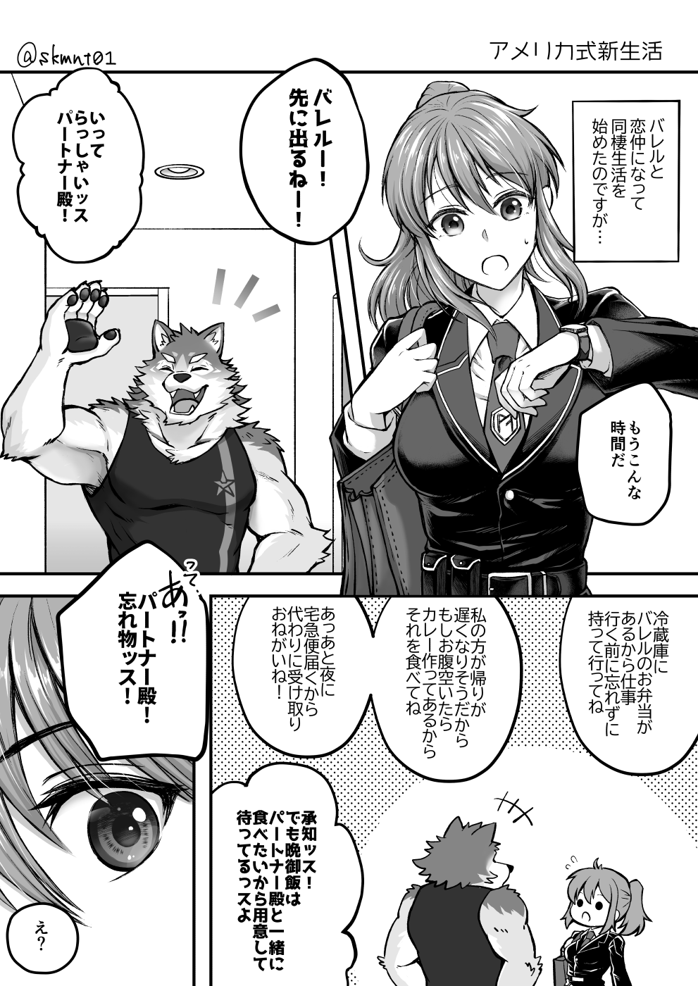 Artwork by さくまなと