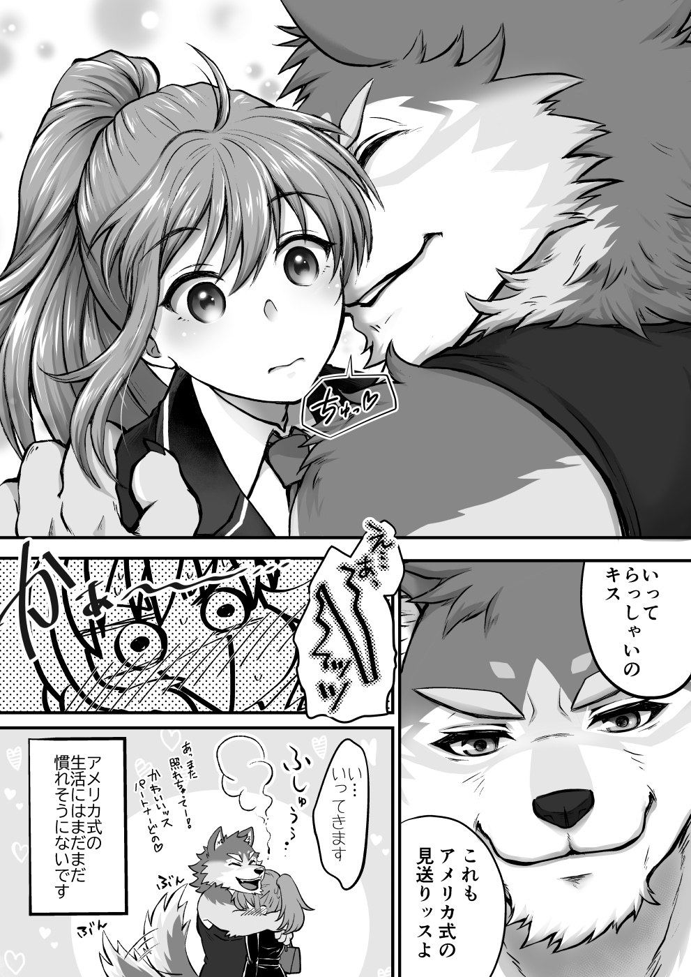 Artwork by さくまなと