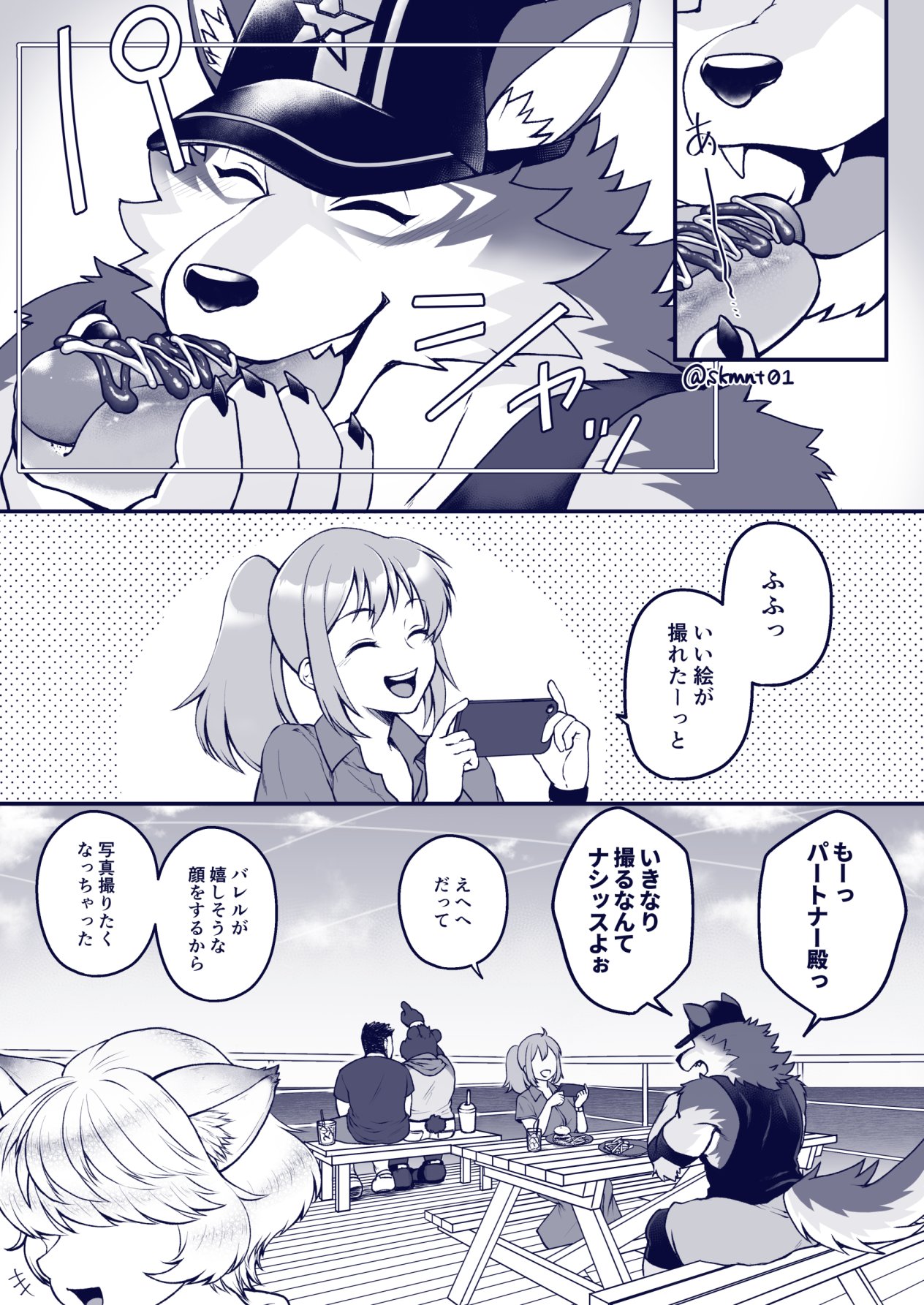 Artwork by さくまなと