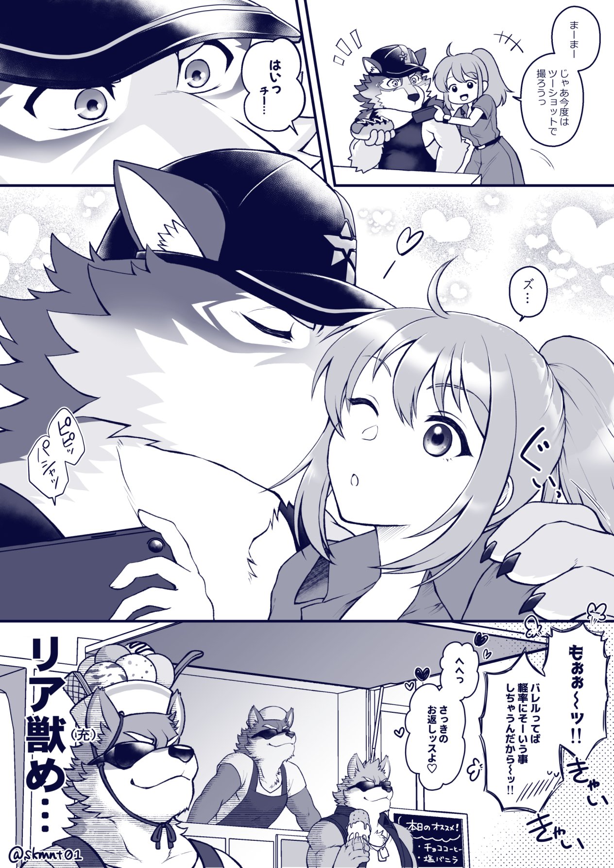 Artwork by さくまなと