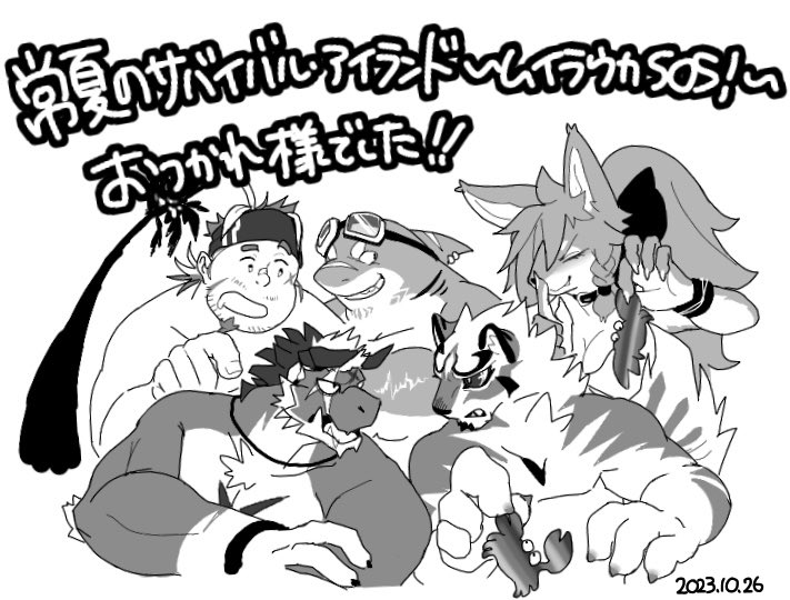 Artwork by さもい