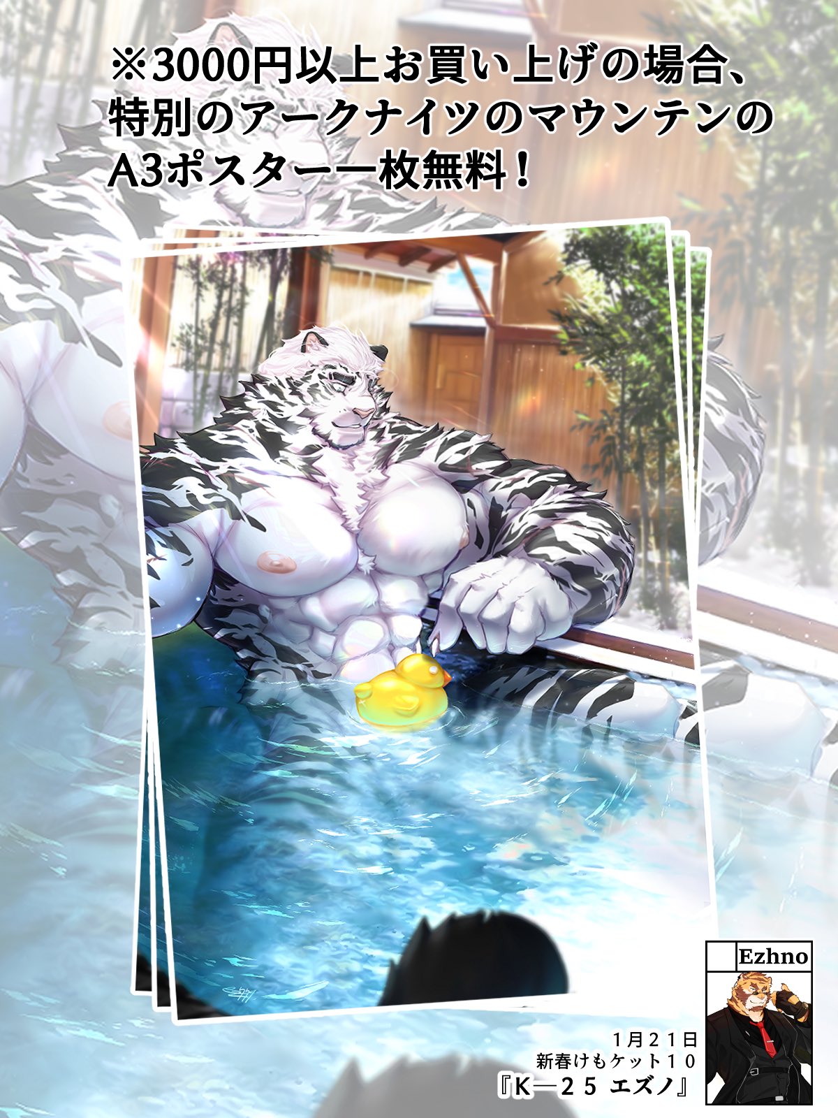 Artwork by Ezhno エズノ✈️ Furrymosa8 《C07》