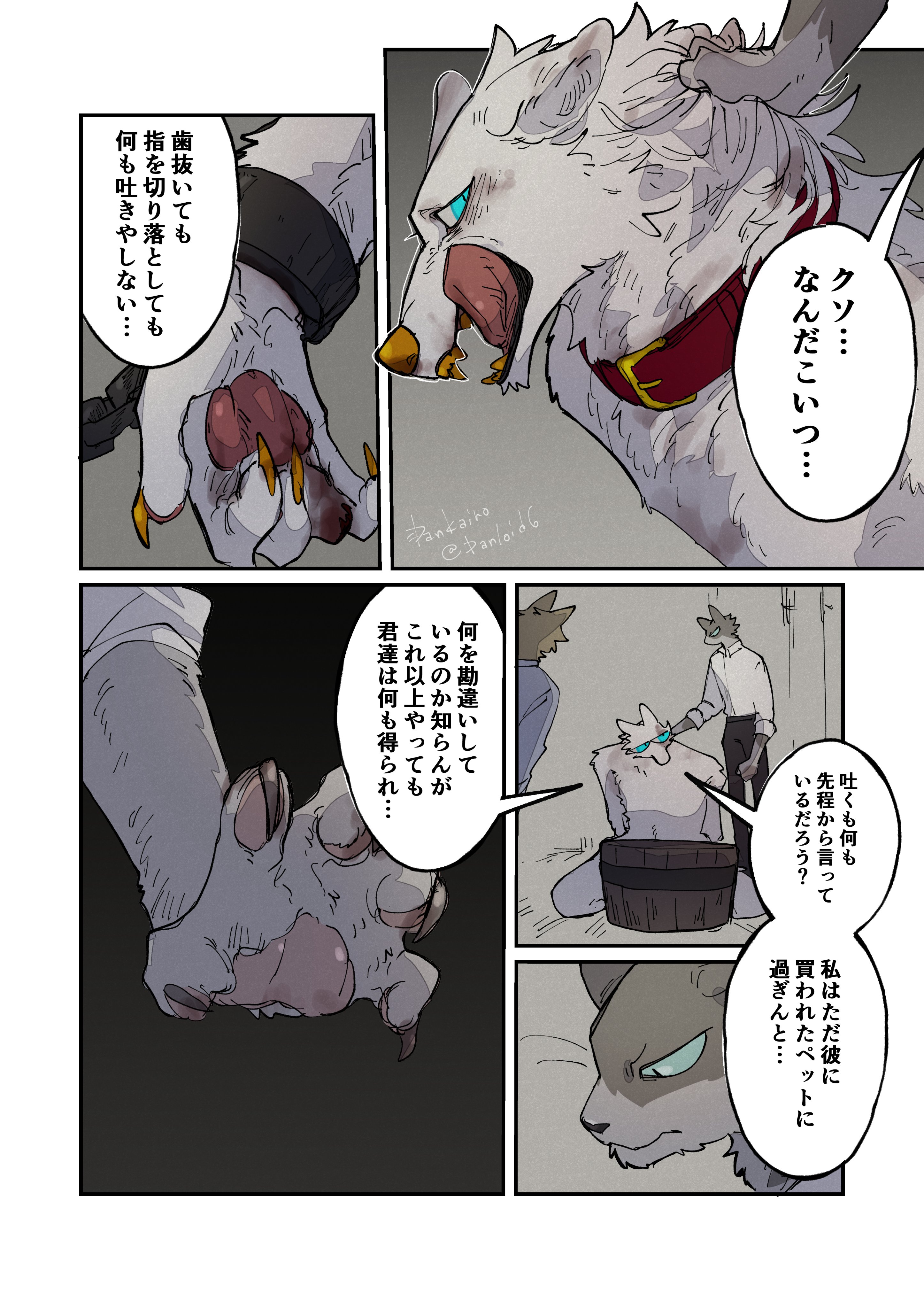 Artwork by D暖ｶｲ炉V