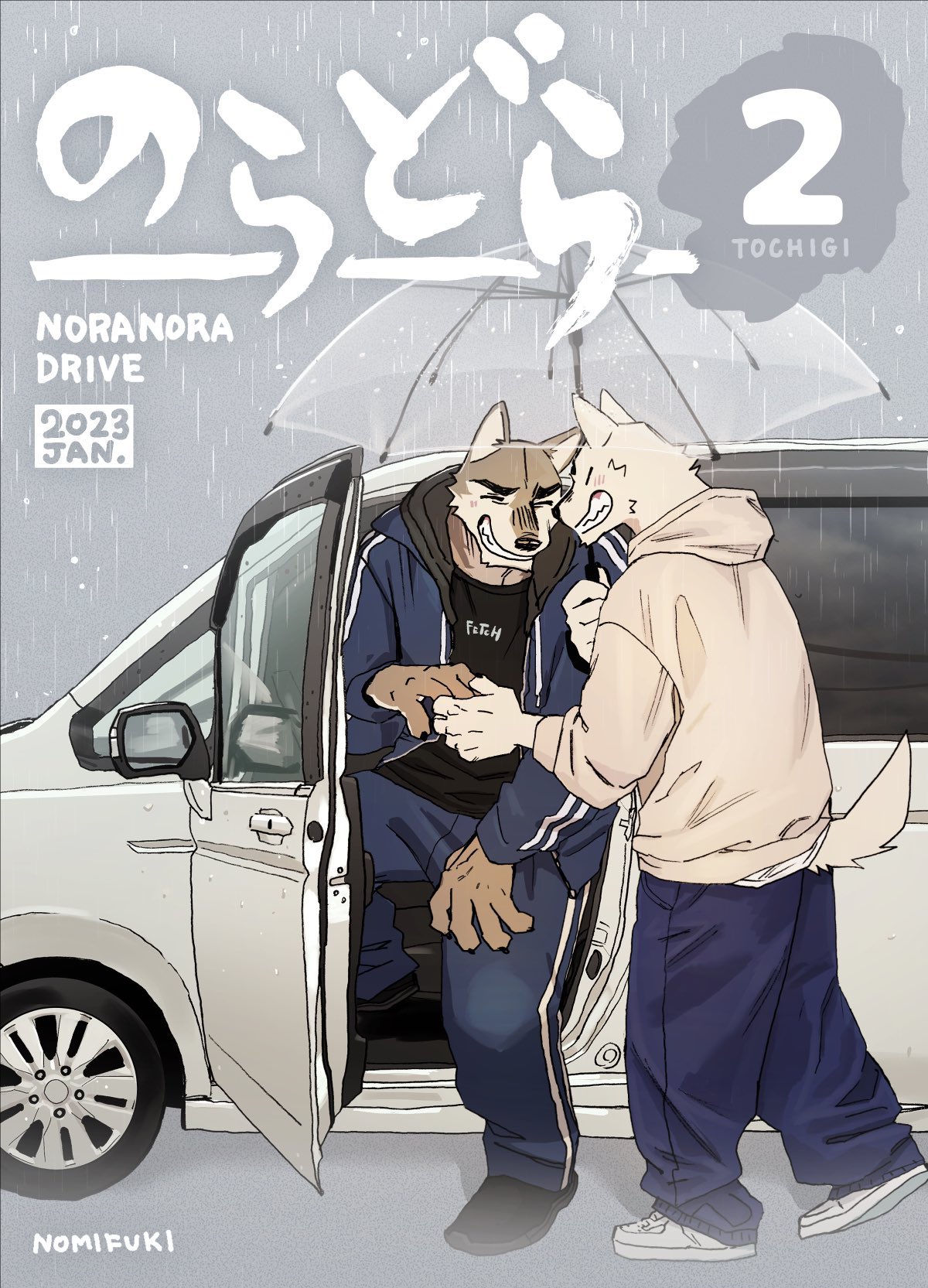 Artwork by 飲み吹き@野郎フェスD-01