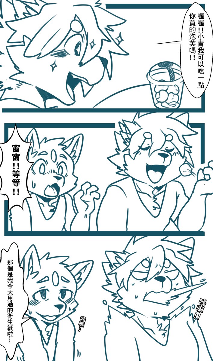 Artwork by 🍜青夜🍜廢人狗勾🇹🇼