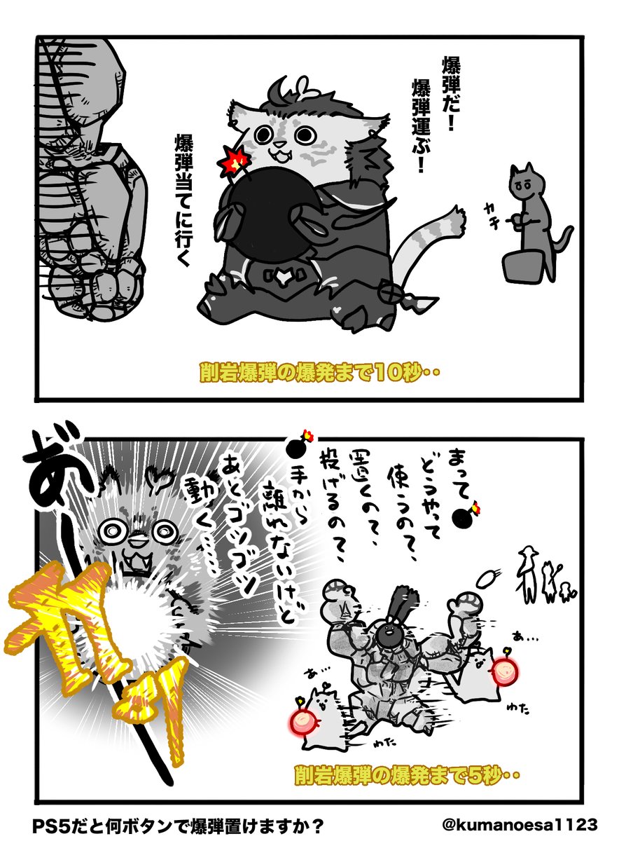 Artwork by 社畜の熊さん(たまに野生に還る)