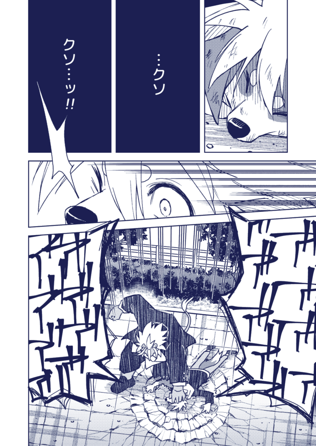 Artwork by 丑塚ぽぽん🐮✒️