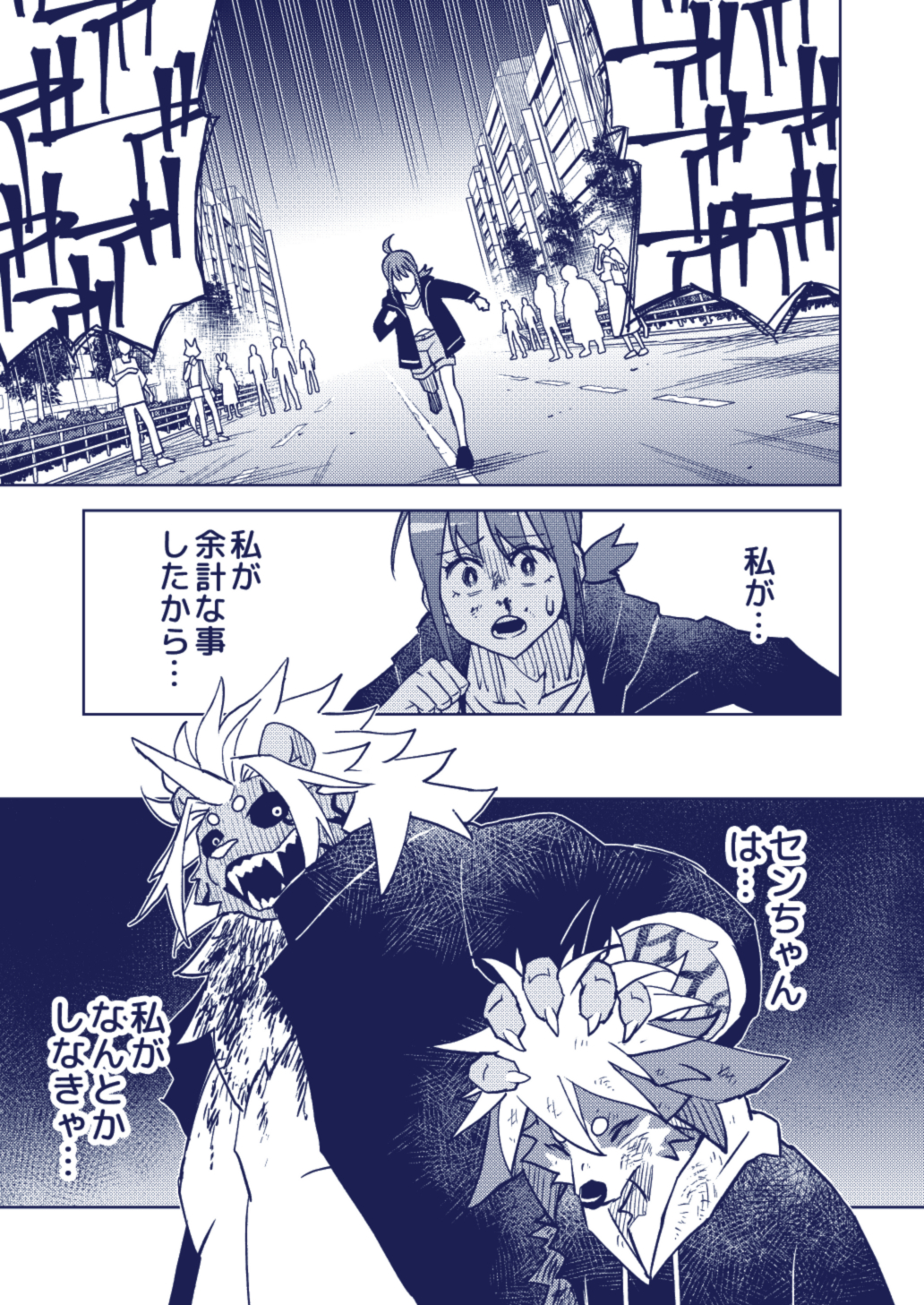 Artwork by 丑塚ぽぽん🐮✒️