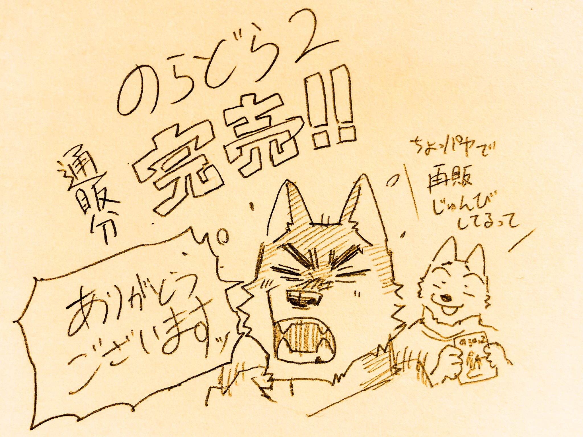 Artwork by 飲み吹きNOMIFUKI