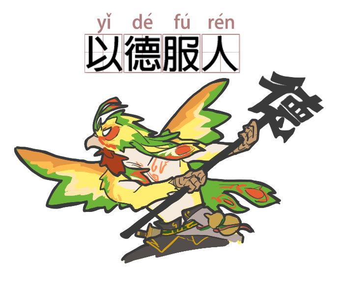 Artwork by 木林森狼