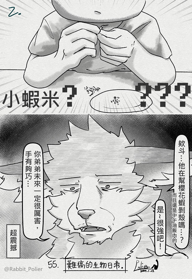 Artwork by 亡兔今天猛吐.exe