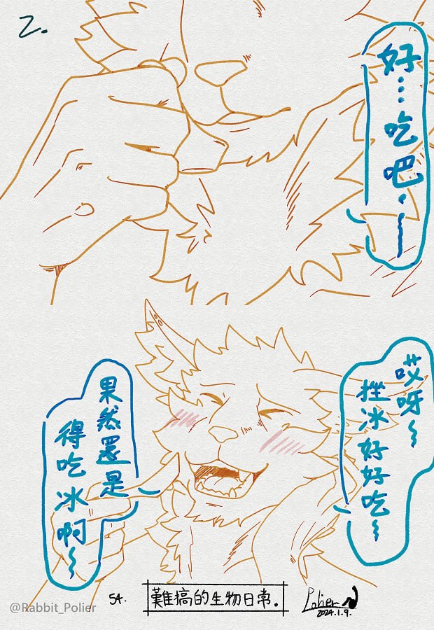 Artwork by 亡兔今天猛吐.exe