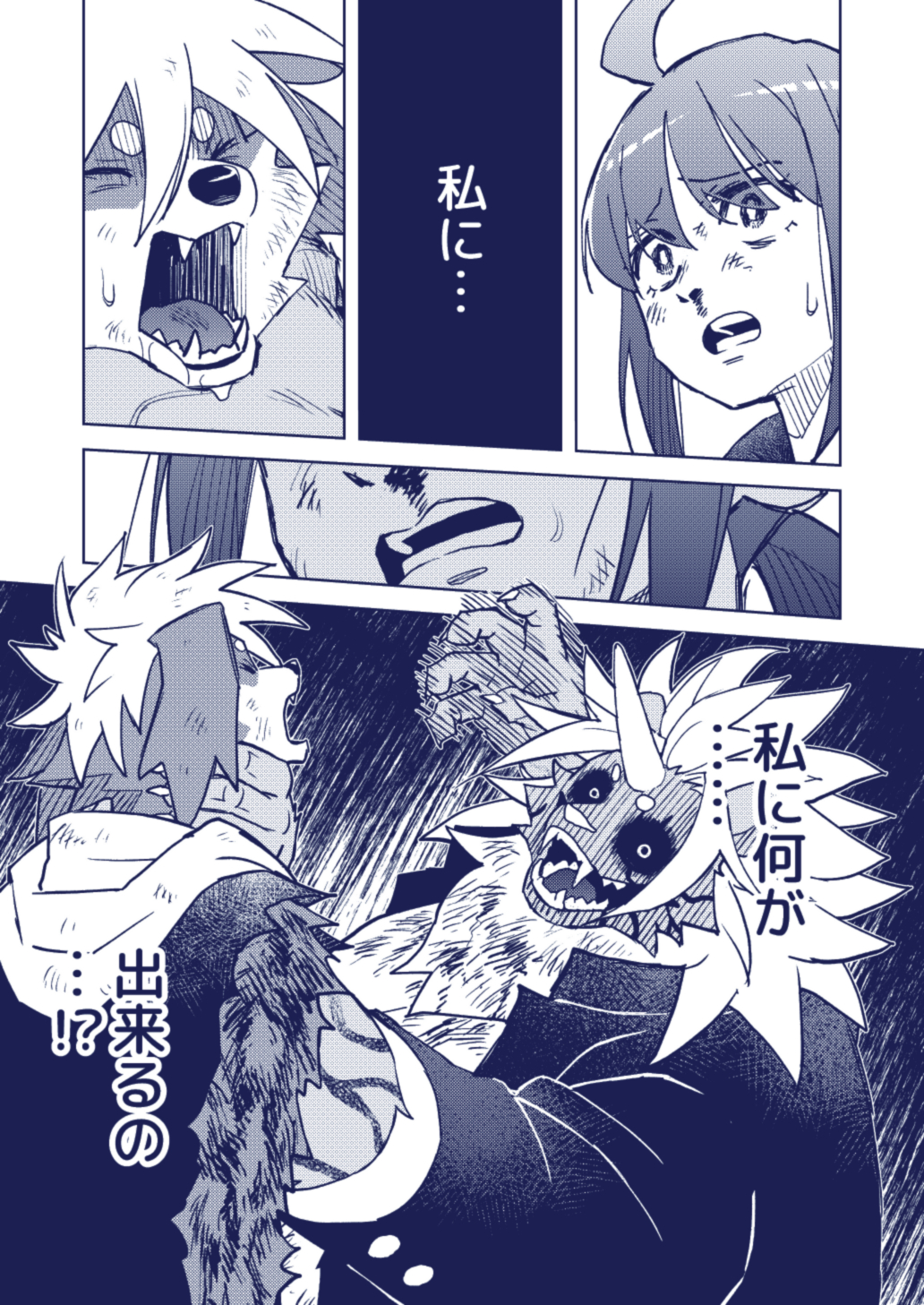 Artwork by 丑塚ぽぽん🐮✒️