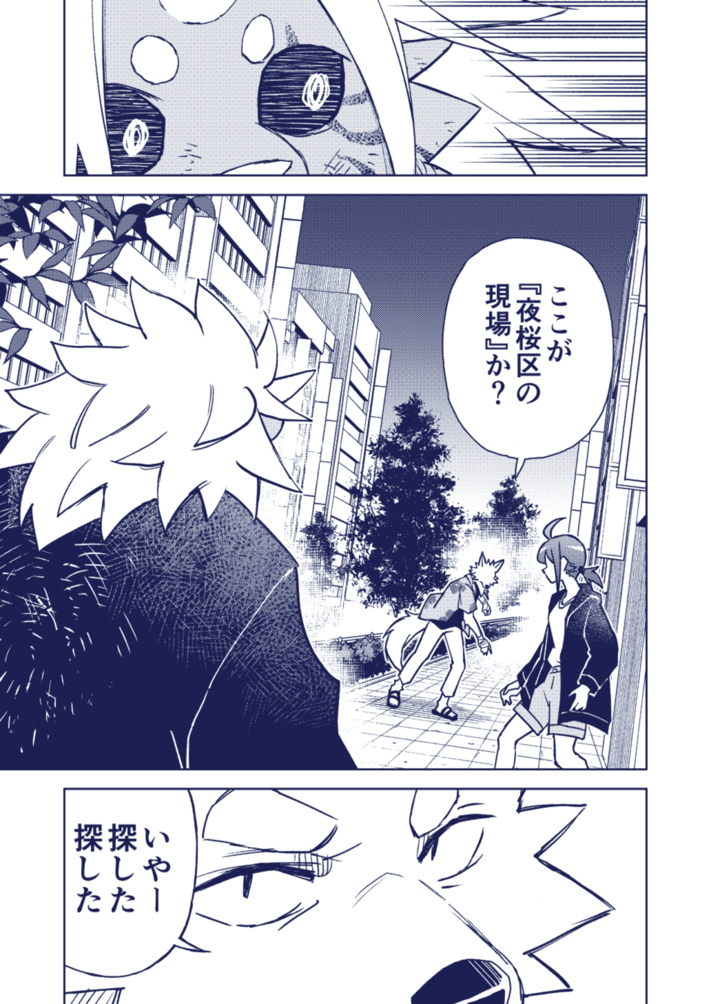 Artwork by 丑塚ぽぽん🐮✒️