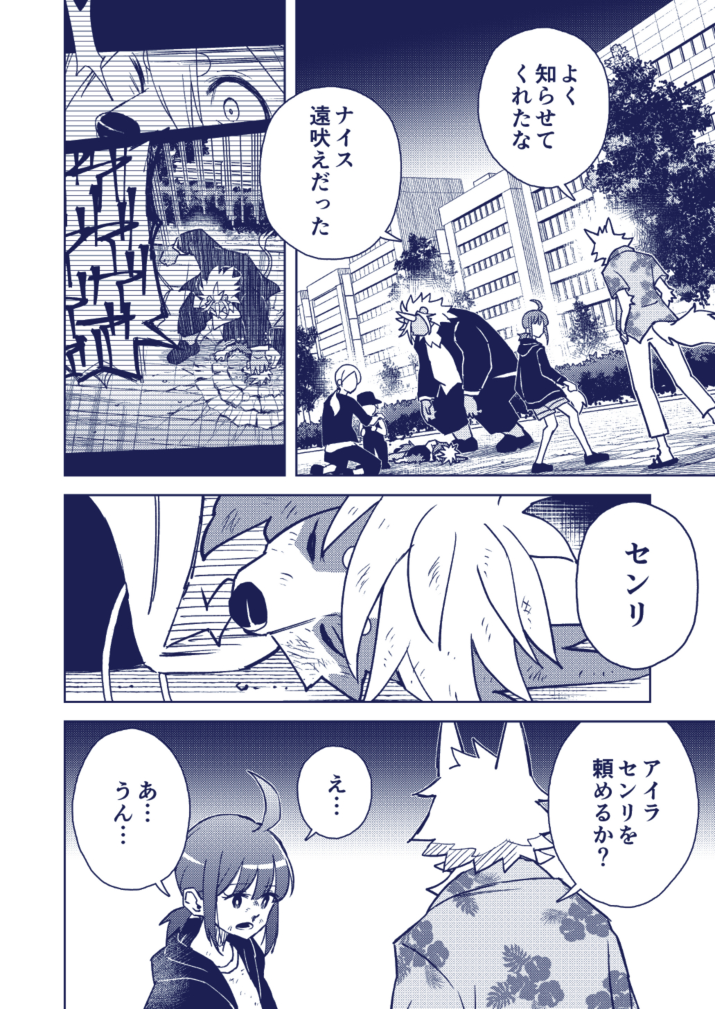 Artwork by 丑塚ぽぽん🐮✒️