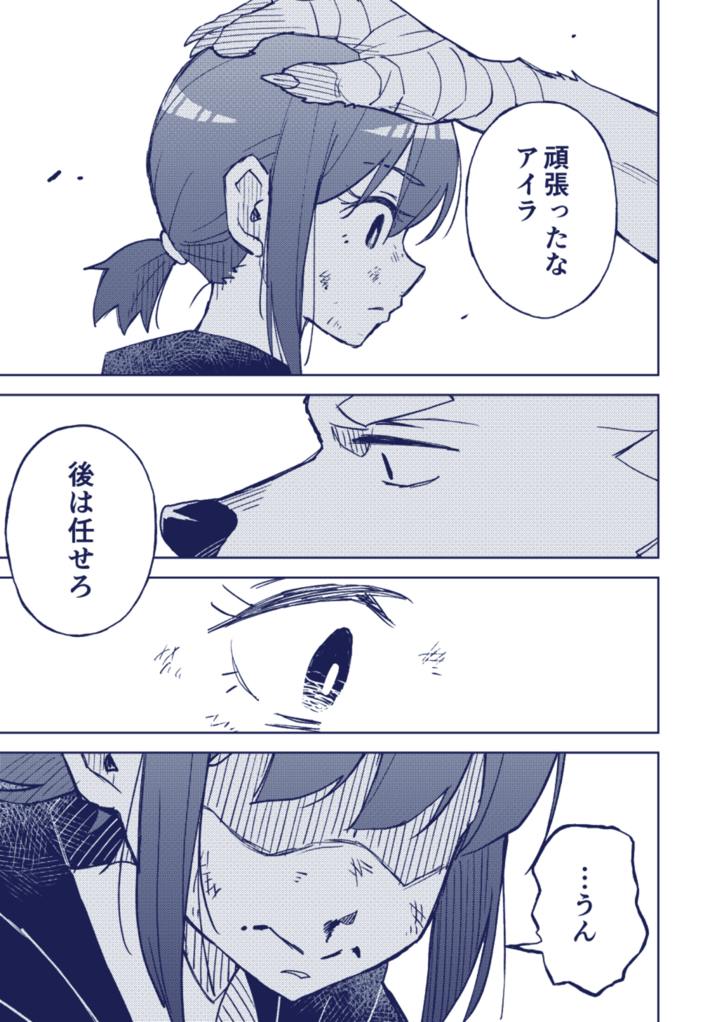 Artwork by 丑塚ぽぽん🐮✒️