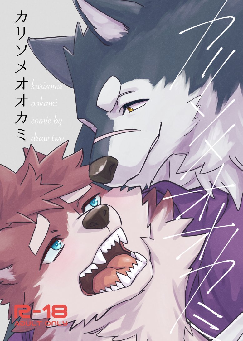 Artwork by 土狼弐