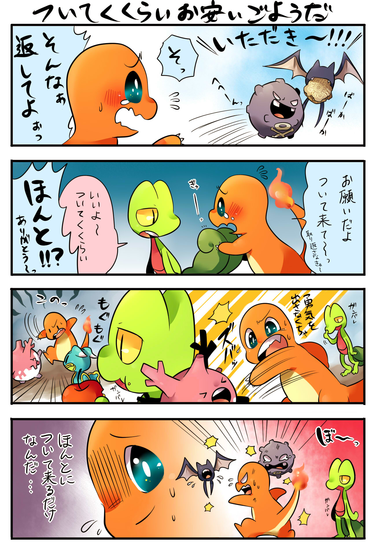 Artwork by 🎈ポケマダラ🎈